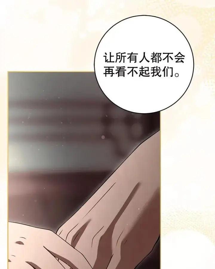 《武林世家的失宠小孙女》78.不要逃避图95