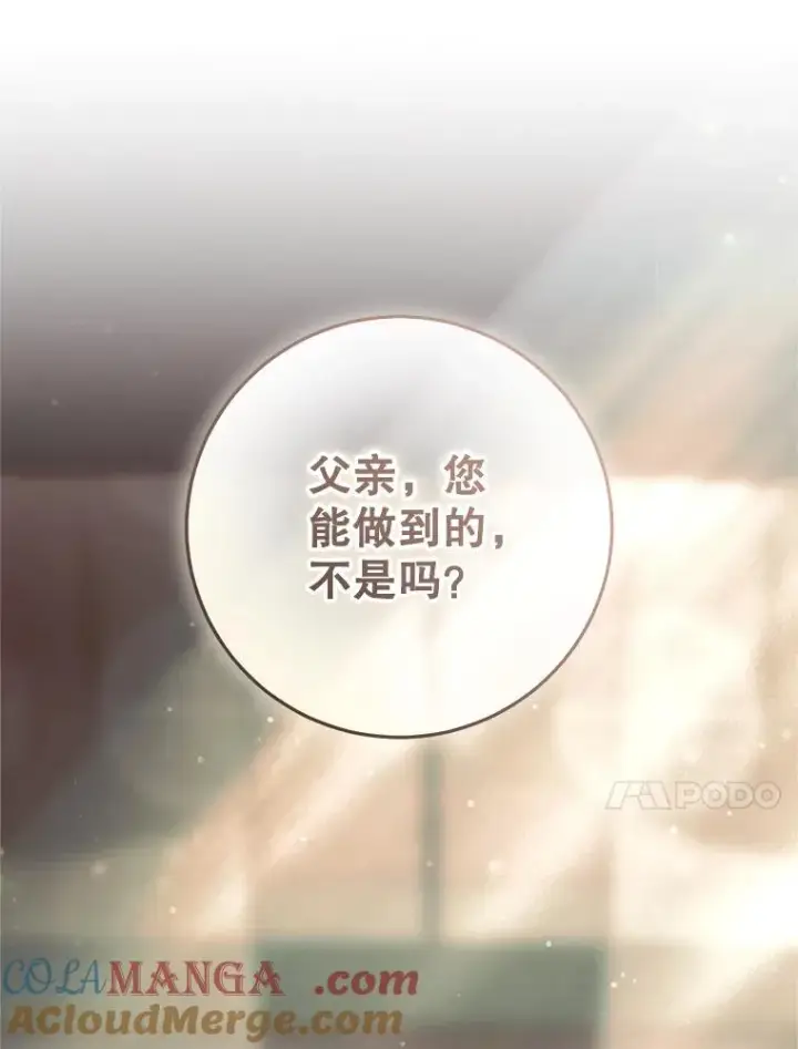 《武林世家的失宠小孙女》78.不要逃避图97