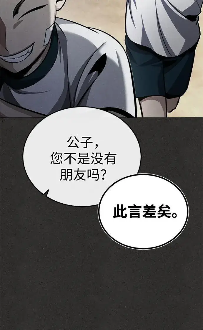 《武林世家绝症公子》[第1话] 你怎么出现在这里？图10