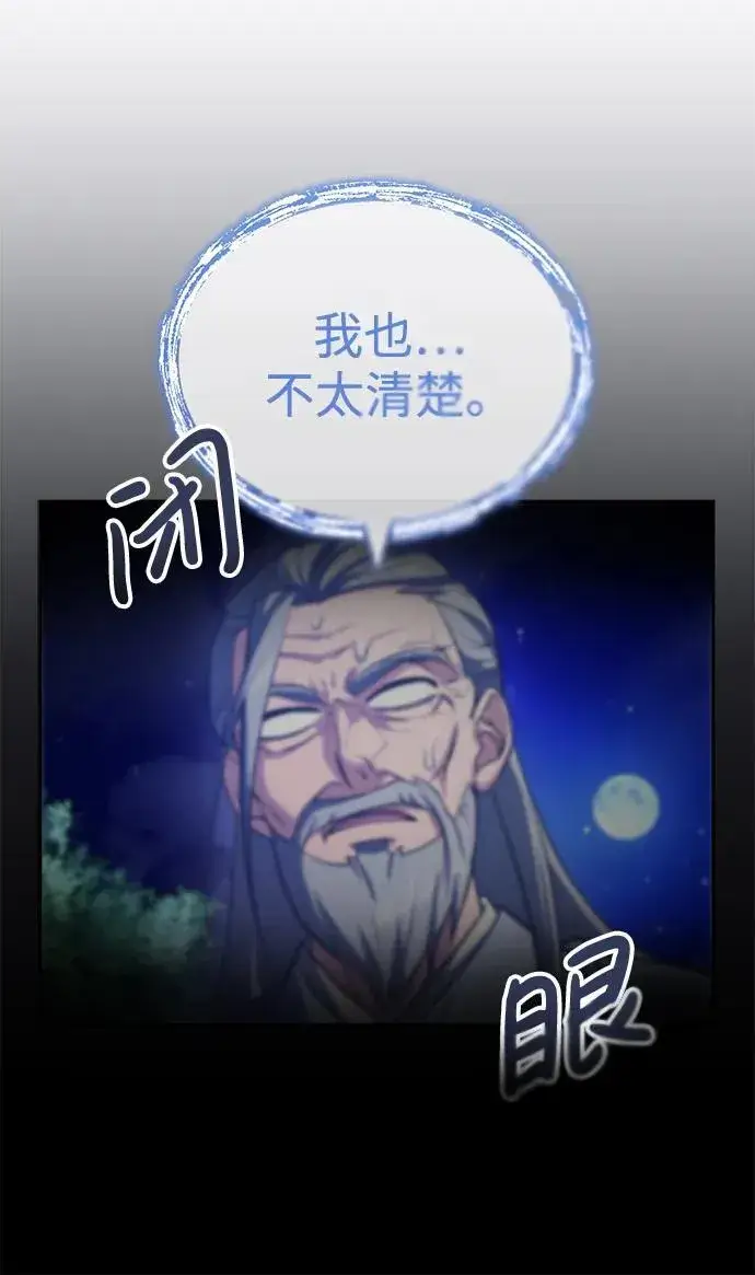 《武林世家绝症公子》[第1话] 你怎么出现在这里？图109