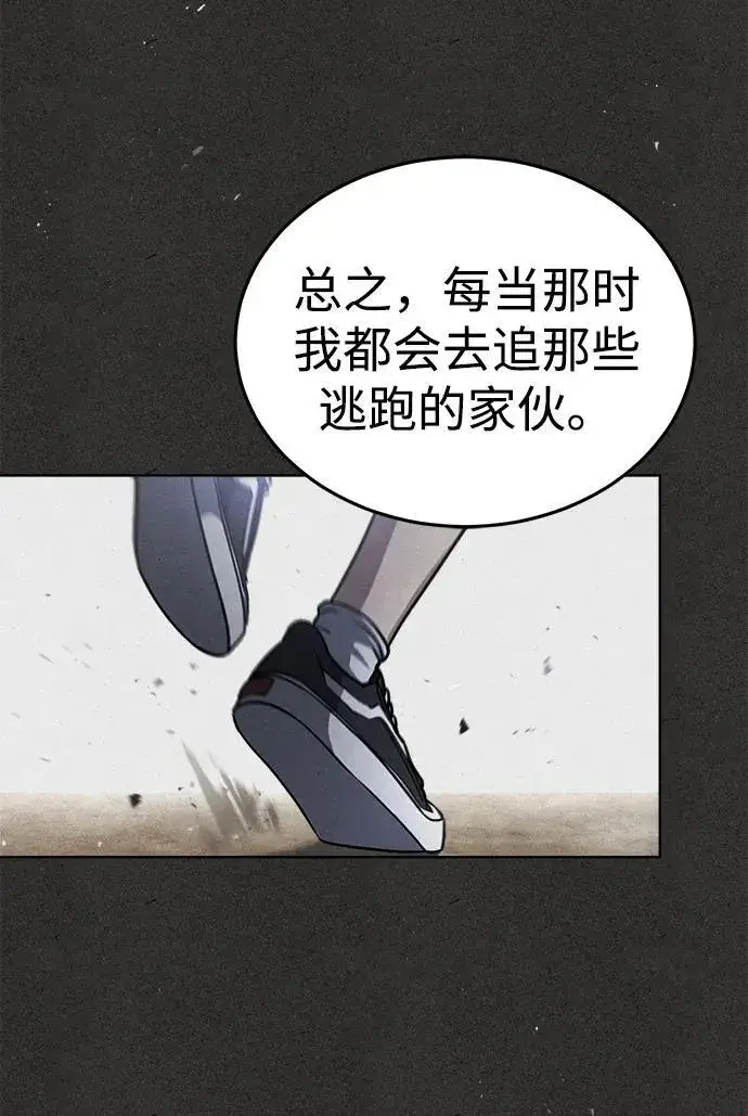 《武林世家绝症公子》[第1话] 你怎么出现在这里？图11