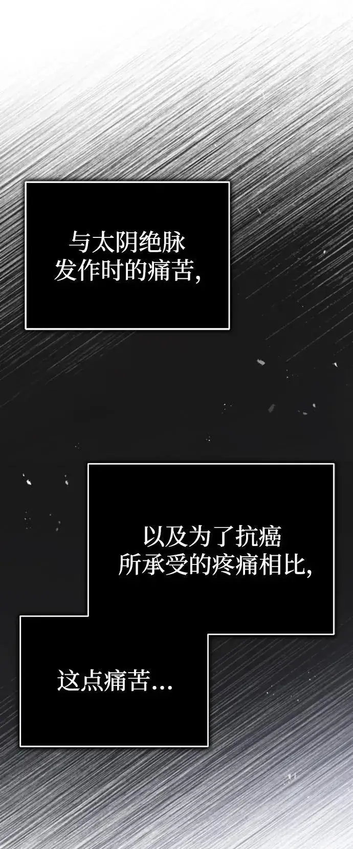 《武林世家绝症公子》[第1话] 你怎么出现在这里？图129