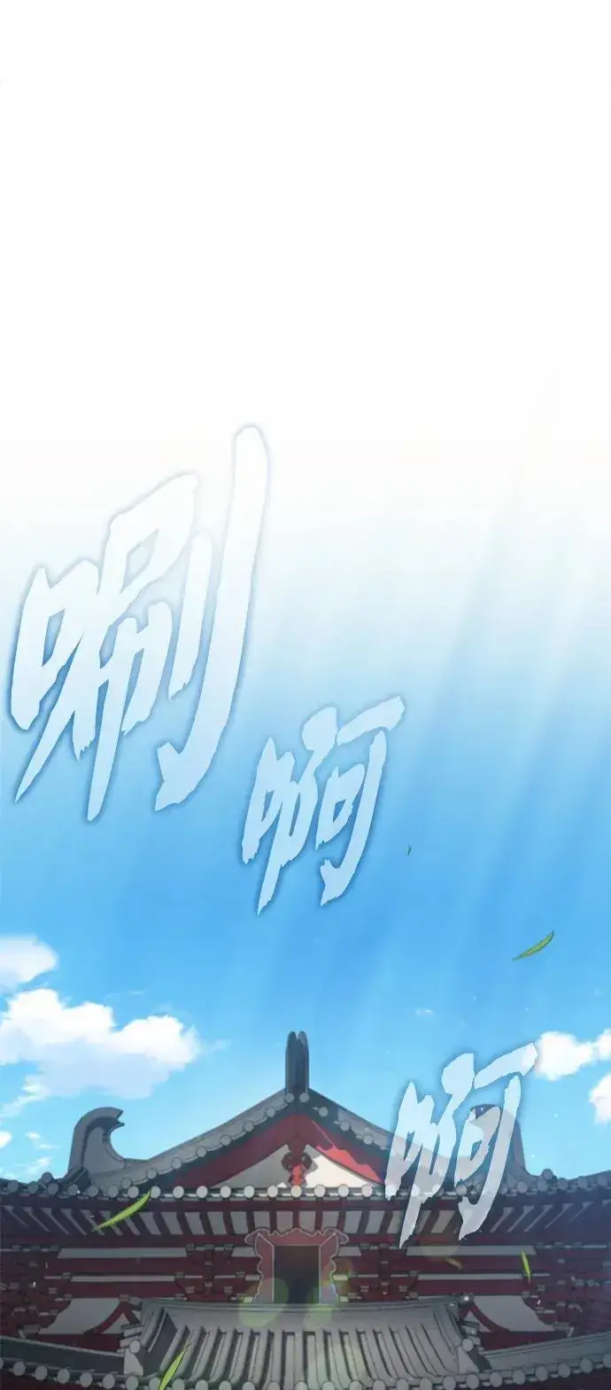 《武林世家绝症公子》[第1话] 你怎么出现在这里？图135