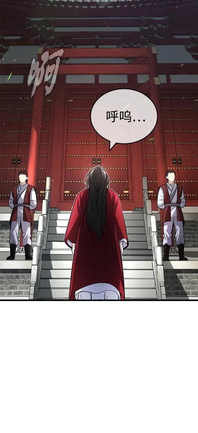 《武林世家绝症公子》[第1话] 你怎么出现在这里？图136