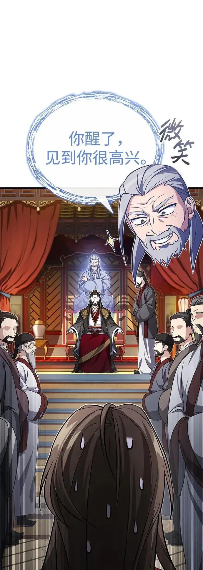 《武林世家绝症公子》[第1话] 你怎么出现在这里？图141