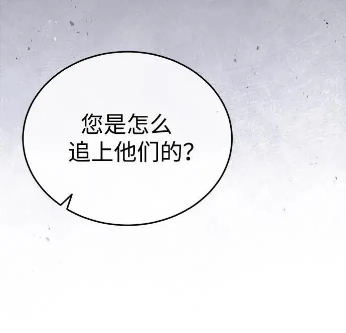 《武林世家绝症公子》[第1话] 你怎么出现在这里？图15