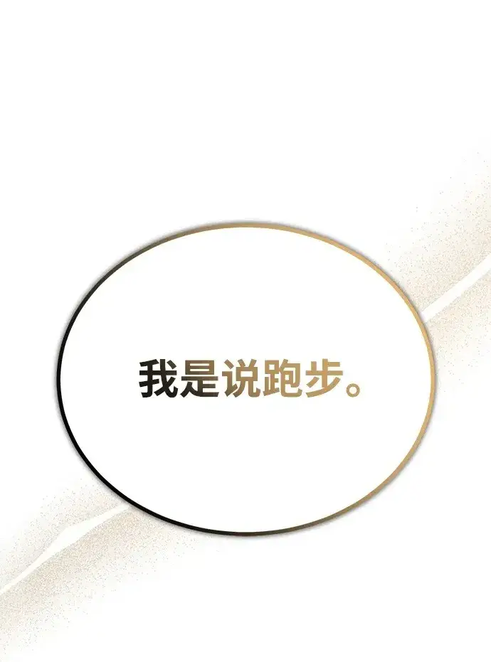 《武林世家绝症公子》[第1话] 你怎么出现在这里？图2