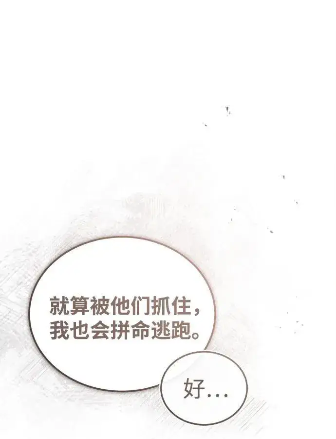 《武林世家绝症公子》[第1话] 你怎么出现在这里？图21