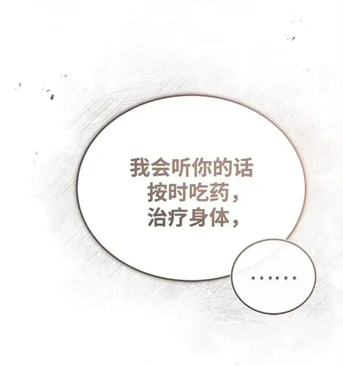 《武林世家绝症公子》[第1话] 你怎么出现在这里？图22