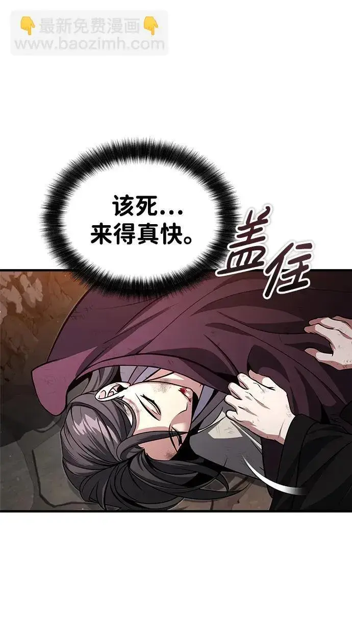 《武林世家绝症公子》[第1话] 你怎么出现在这里？图28