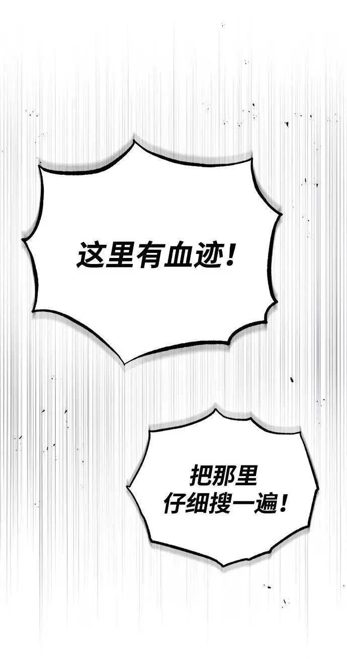 《武林世家绝症公子》[第1话] 你怎么出现在这里？图30