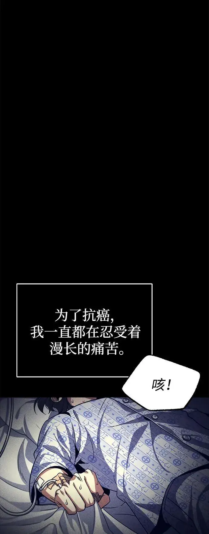 《武林世家绝症公子》[第1话] 你怎么出现在这里？图35
