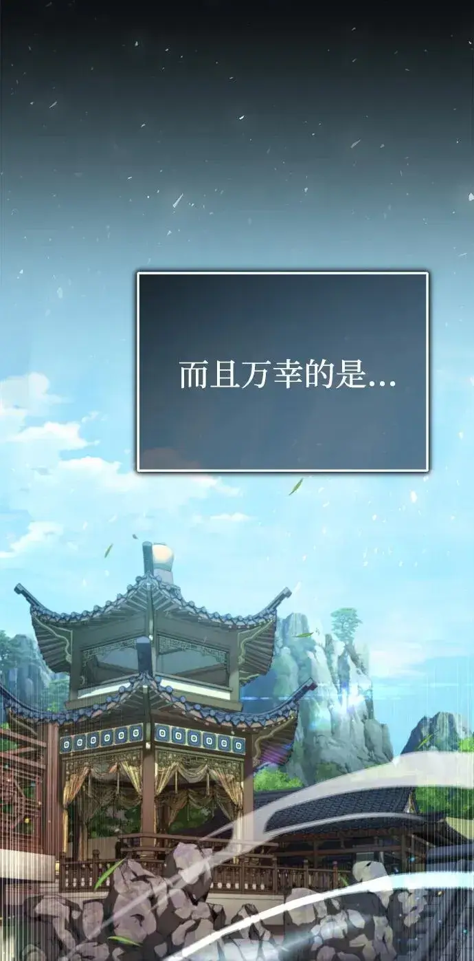 《武林世家绝症公子》[第1话] 你怎么出现在这里？图38