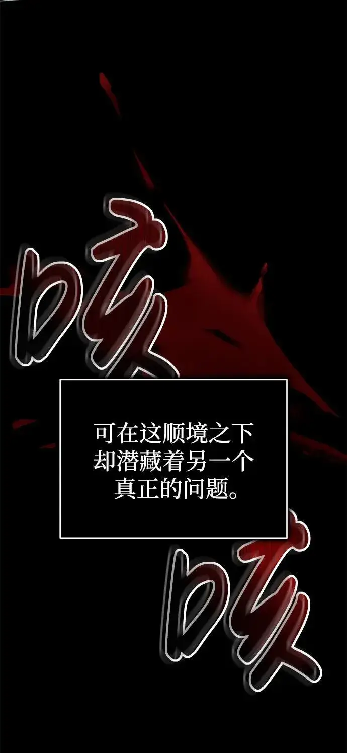 《武林世家绝症公子》[第1话] 你怎么出现在这里？图41
