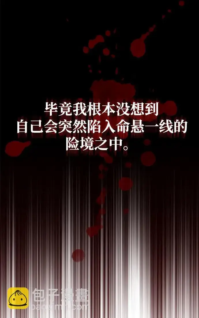 《武林世家绝症公子》[第1话] 你怎么出现在这里？图47