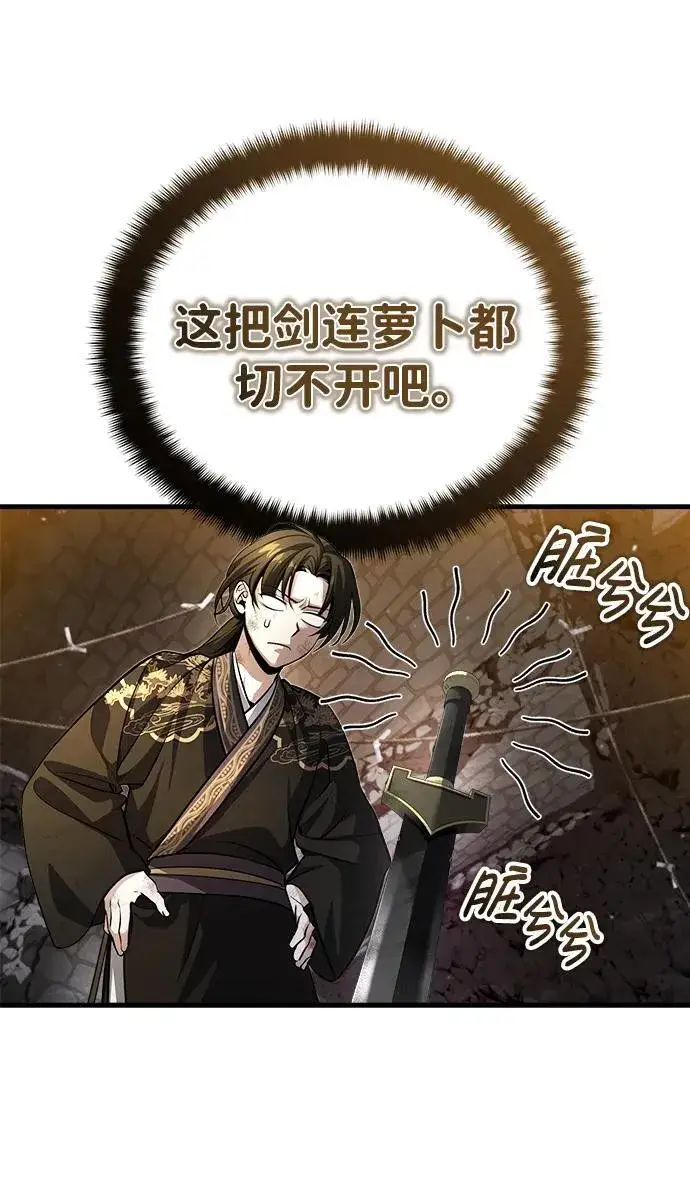 《武林世家绝症公子》[第1话] 你怎么出现在这里？图51