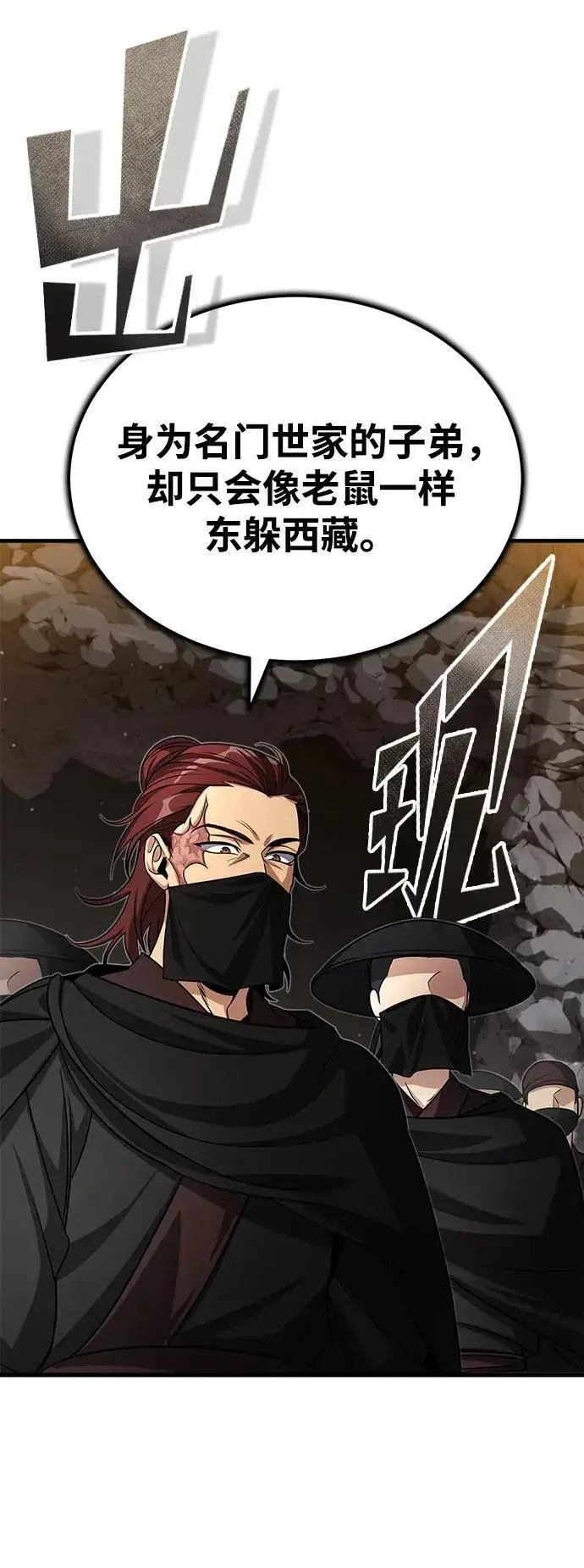 《武林世家绝症公子》[第1话] 你怎么出现在这里？图54