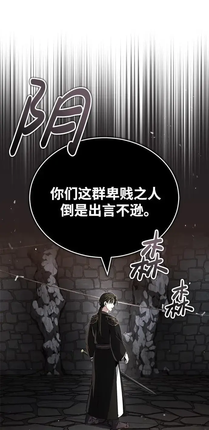 《武林世家绝症公子》[第1话] 你怎么出现在这里？图55