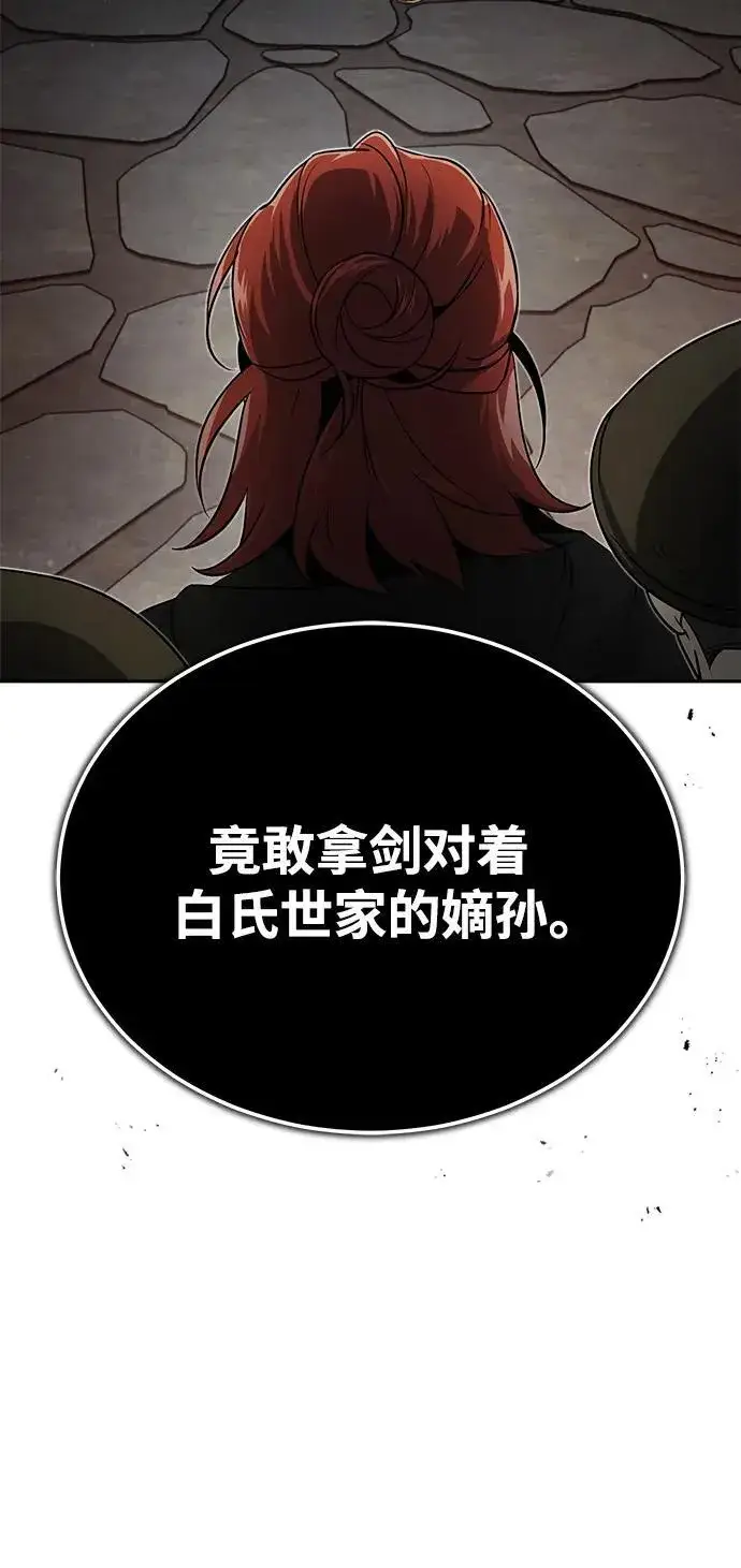 《武林世家绝症公子》[第1话] 你怎么出现在这里？图56
