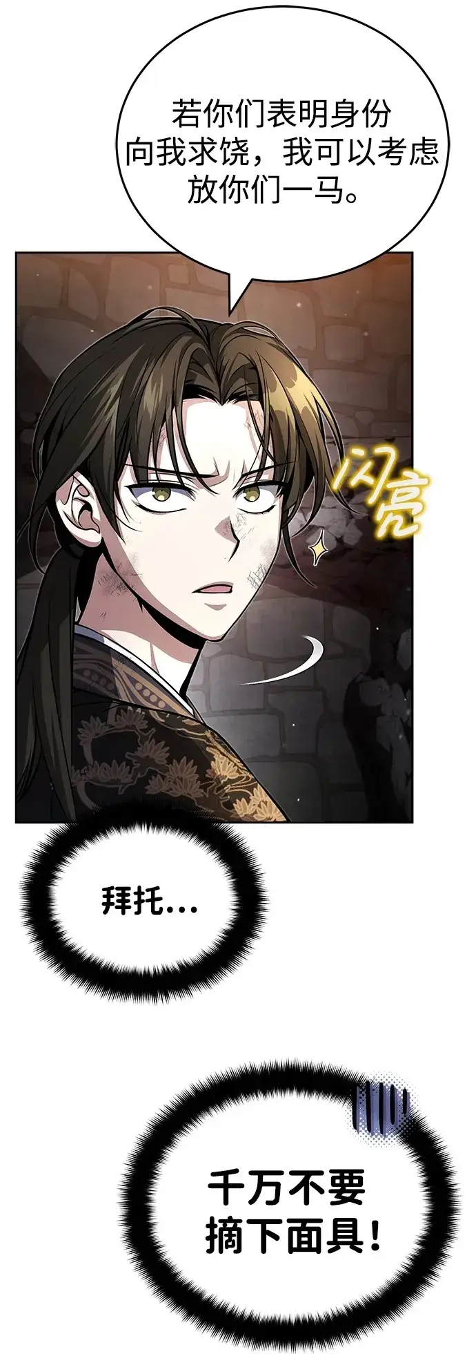 《武林世家绝症公子》[第1话] 你怎么出现在这里？图57