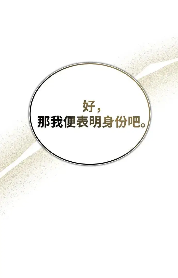 《武林世家绝症公子》[第1话] 你怎么出现在这里？图59