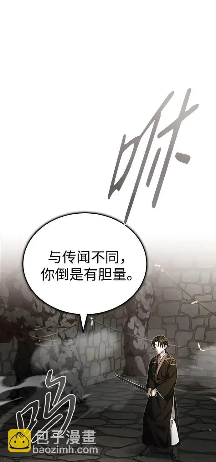 《武林世家绝症公子》[第1话] 你怎么出现在这里？图63