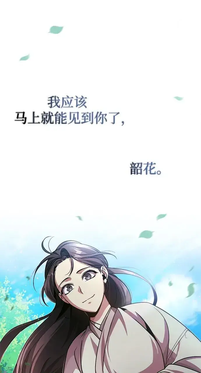 《武林世家绝症公子》[第1话] 你怎么出现在这里？图73