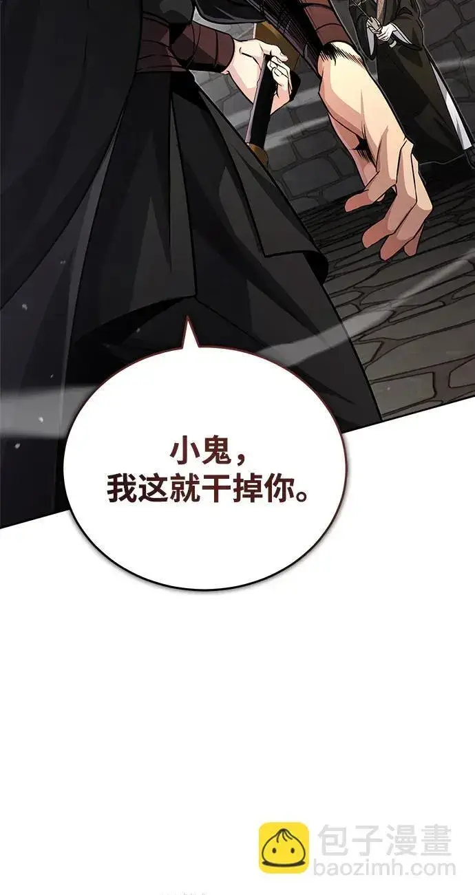 《武林世家绝症公子》[第1话] 你怎么出现在这里？图76