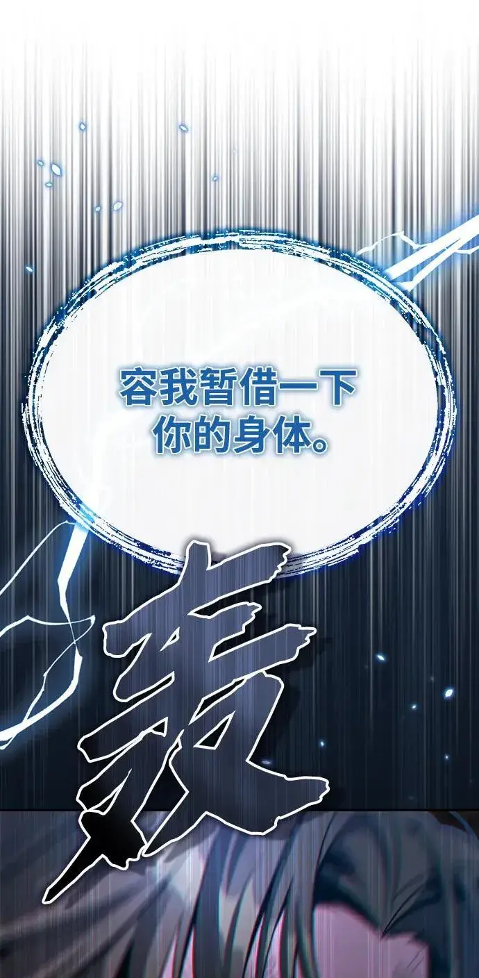 《武林世家绝症公子》[第1话] 你怎么出现在这里？图82