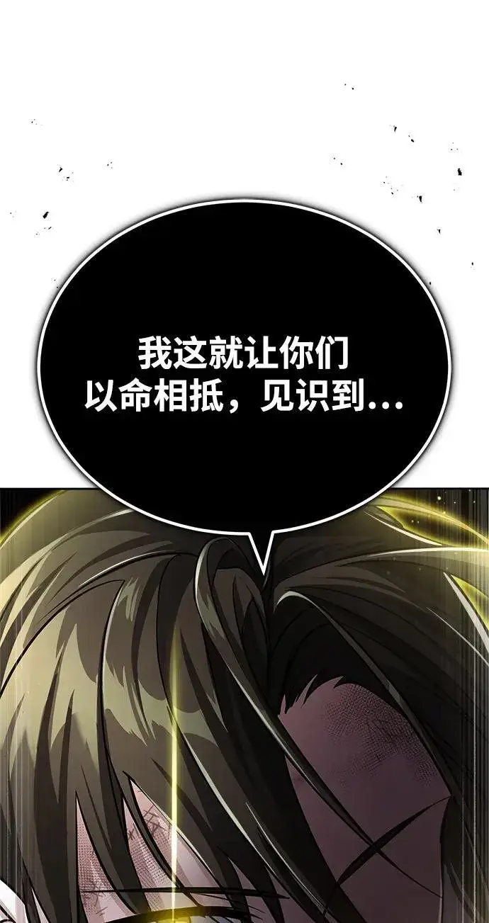 《武林世家绝症公子》[第1话] 你怎么出现在这里？图91