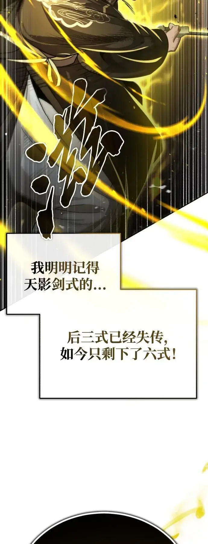 《武林世家绝症公子》[第1话] 你怎么出现在这里？图94