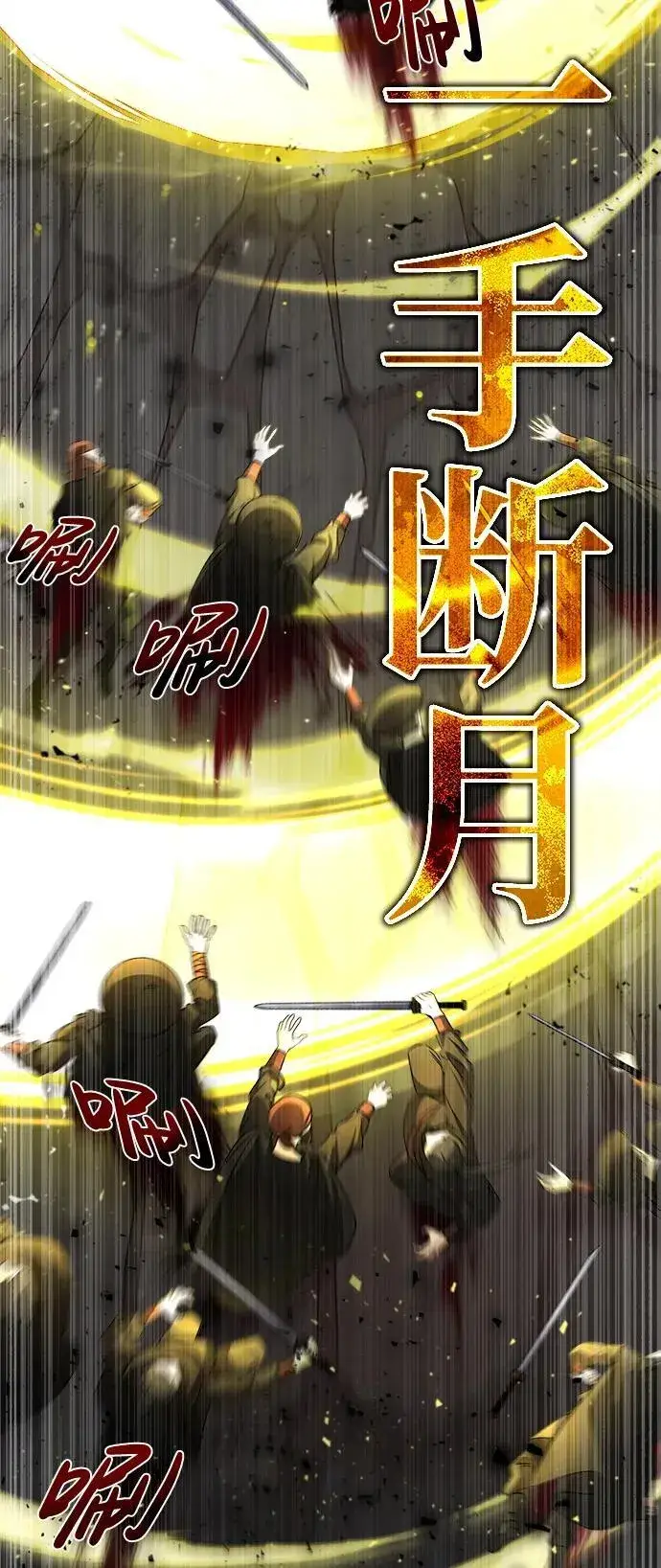 《武林世家绝症公子》[第1话] 你怎么出现在这里？图97