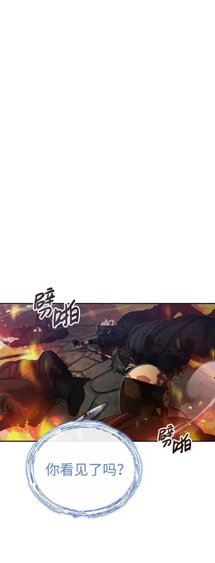 《武林世家绝症公子》[第1话] 你怎么出现在这里？图99
