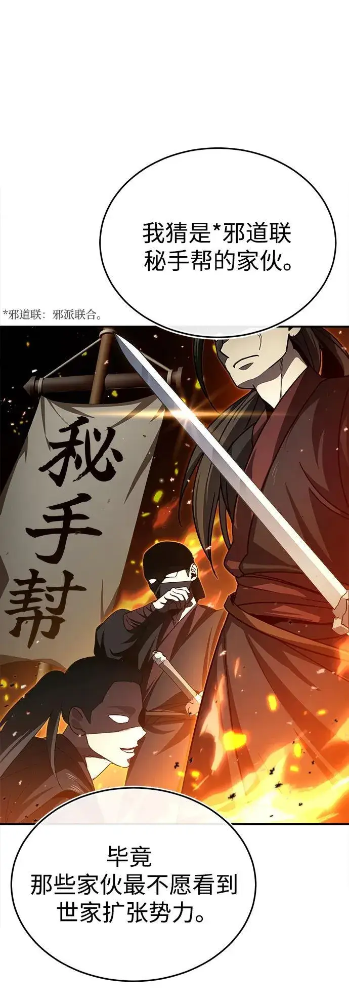 《武林世家绝症公子》[第2话] 努力，就是最好的答案图20