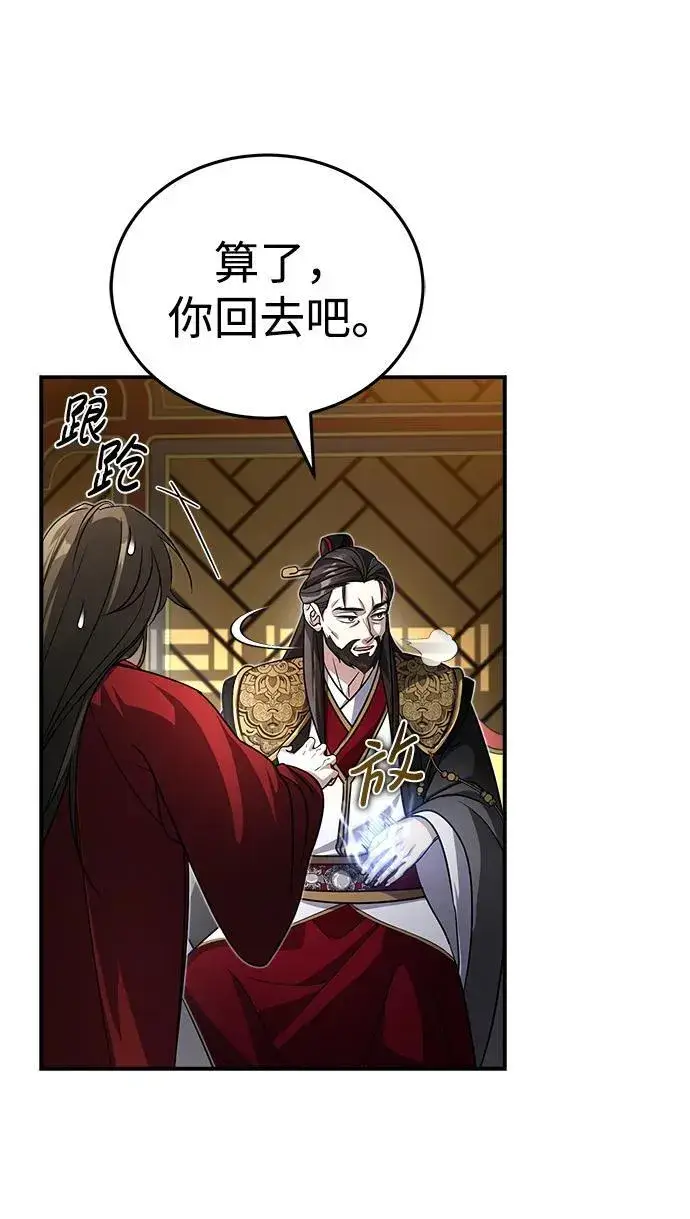 《武林世家绝症公子》[第2话] 努力，就是最好的答案图44