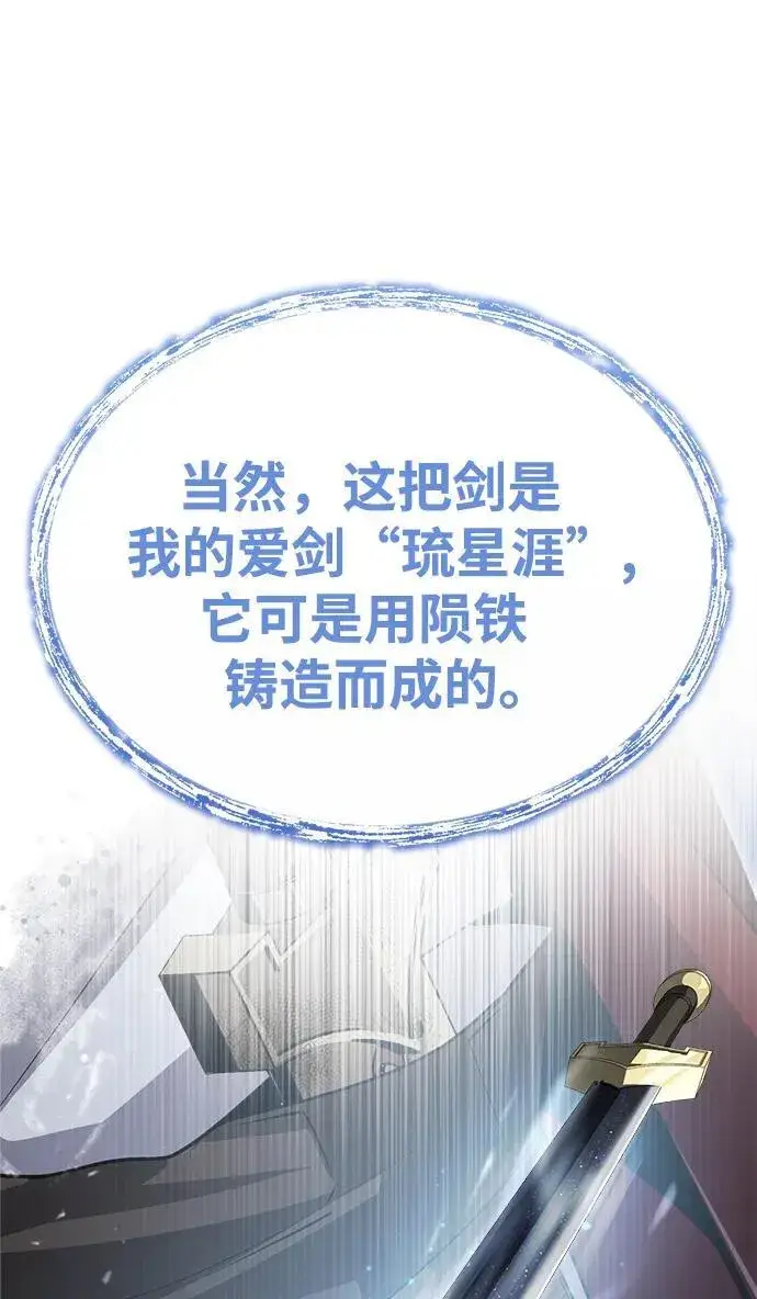 《武林世家绝症公子》[第2话] 努力，就是最好的答案图52