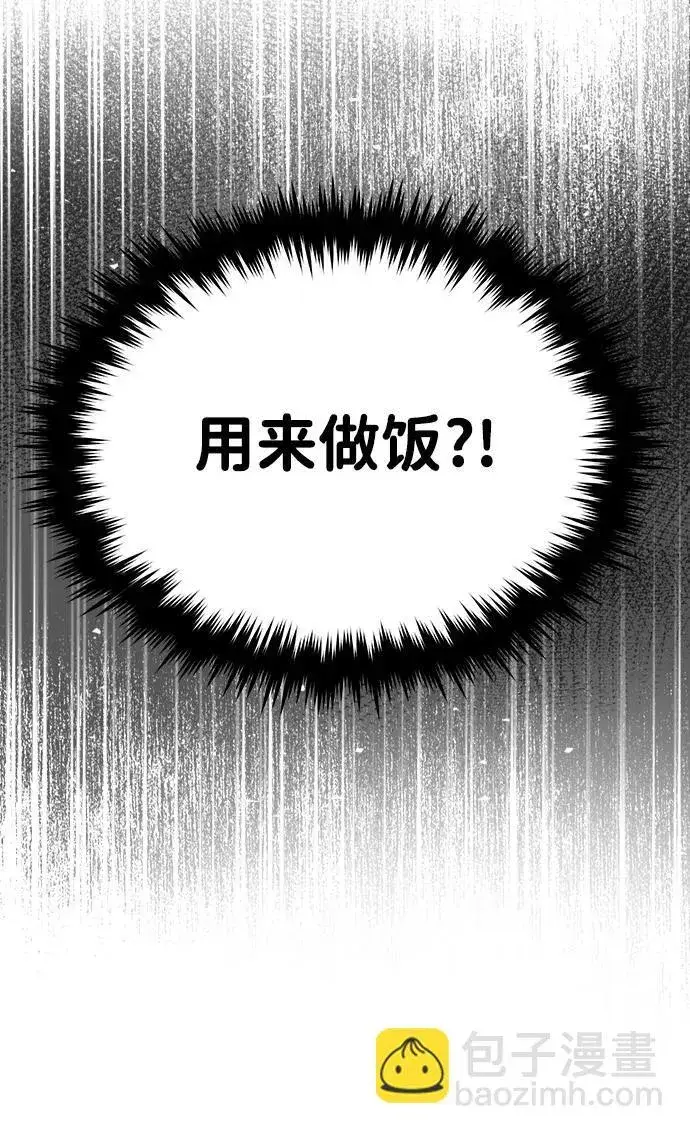 《武林世家绝症公子》[第3话] 明明都知道图43