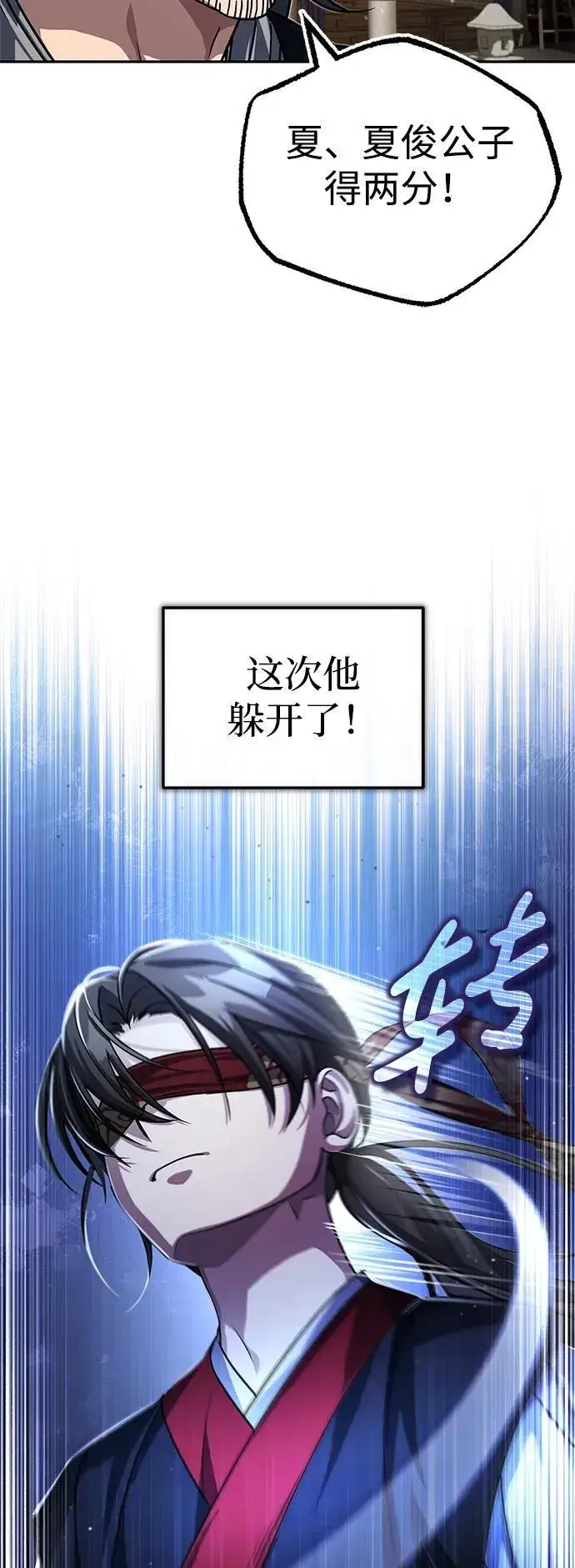 《武林世家绝症公子》[第4话] 抓捕鬼怪图59