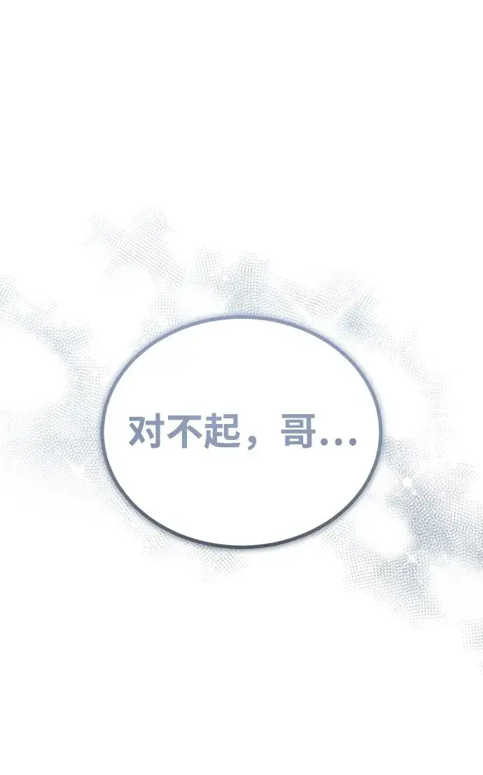 《武林世家绝症公子》[第4话] 抓捕鬼怪图80