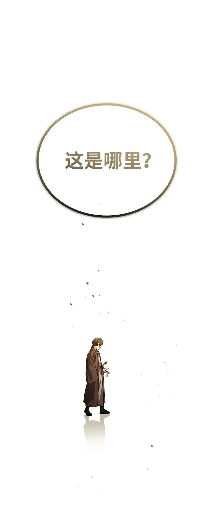 《武林世家绝症公子》[第6话] 危机过后的机会图2