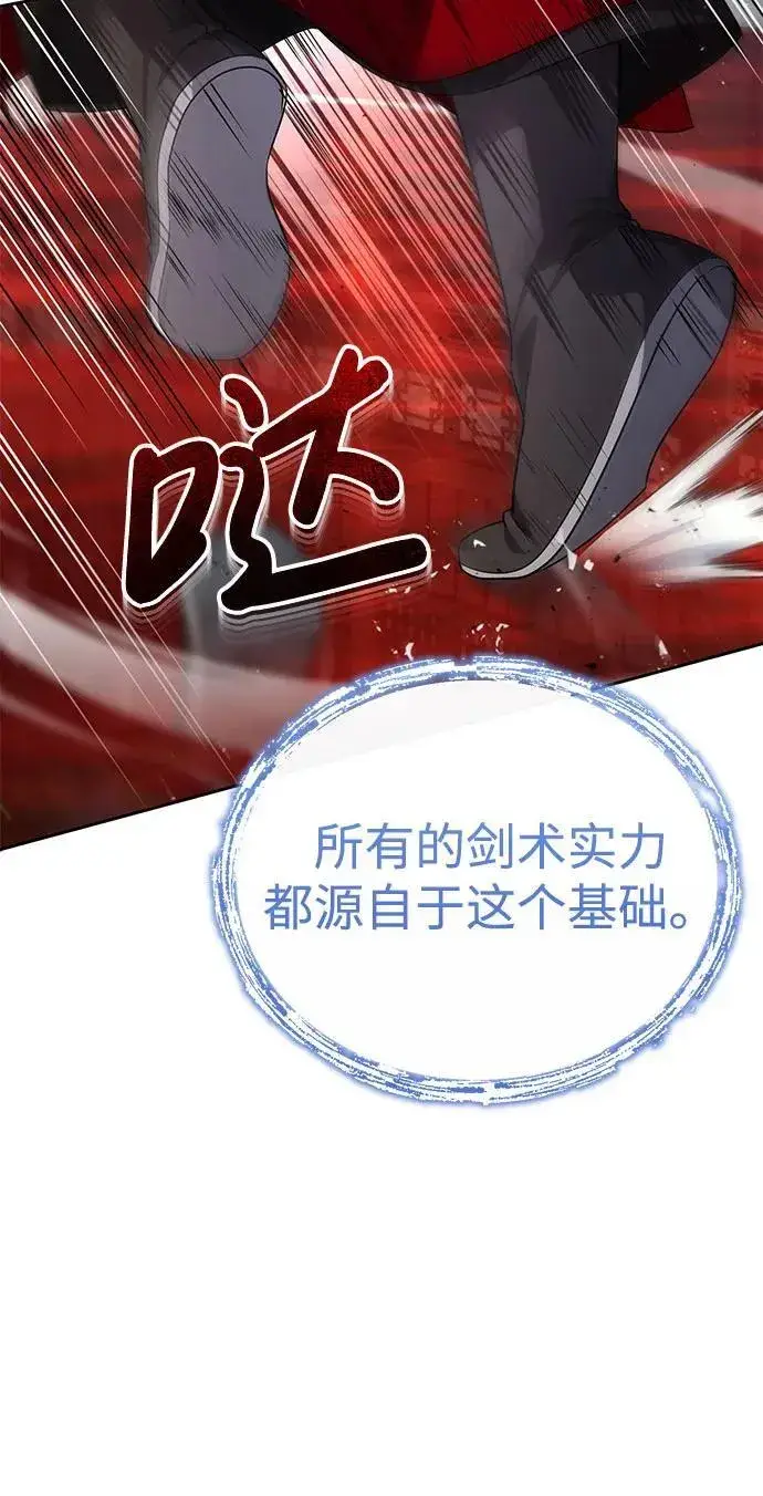 《武林世家绝症公子》[第11话] 你不要总跟着我图21