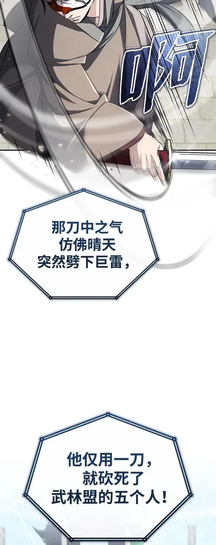 《武林世家绝症公子》[第11话] 你不要总跟着我图60