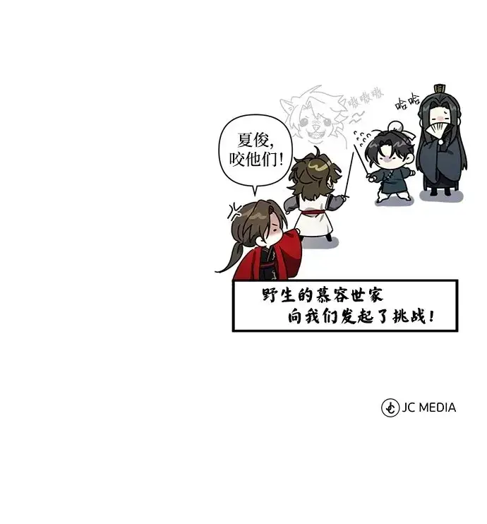 《武林世家绝症公子》[第12话] 你想让我敬你一杯？图81