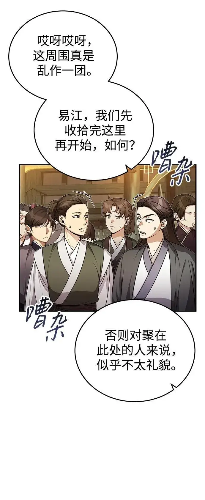 《武林世家绝症公子》[第13话] 从现在开始我将倒数三个数图10