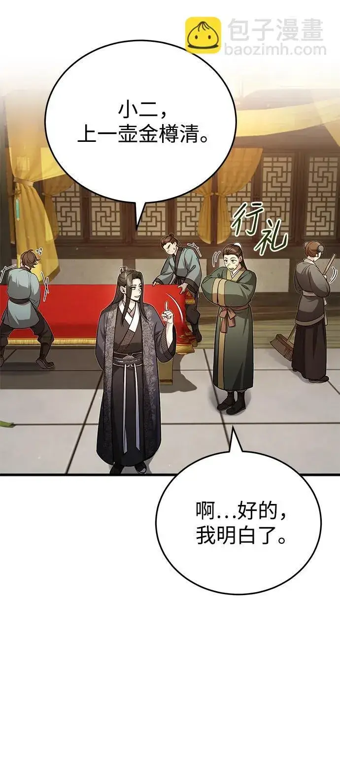 《武林世家绝症公子》[第13话] 从现在开始我将倒数三个数图11