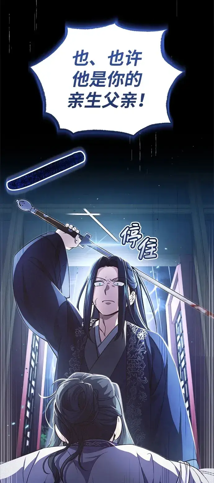 《武林世家绝症公子》[第13话] 从现在开始我将倒数三个数图53