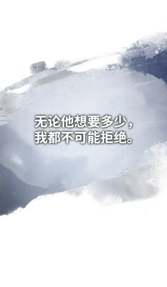 《武林世家绝症公子》[第14话] 拿着这个东西去吧图51