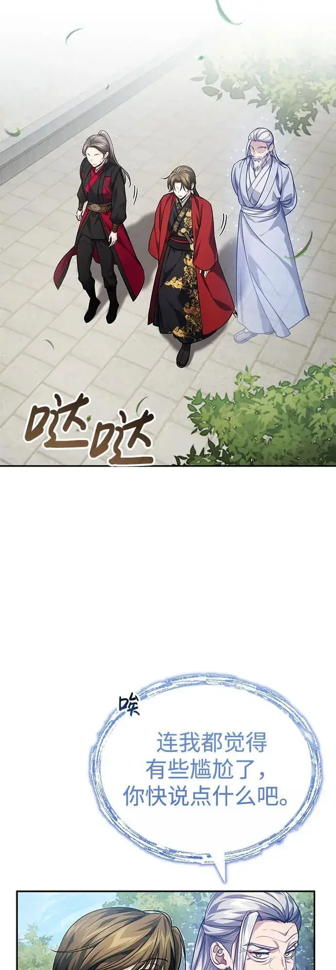 《武林世家绝症公子》[第15话] 你恨我吗？图40