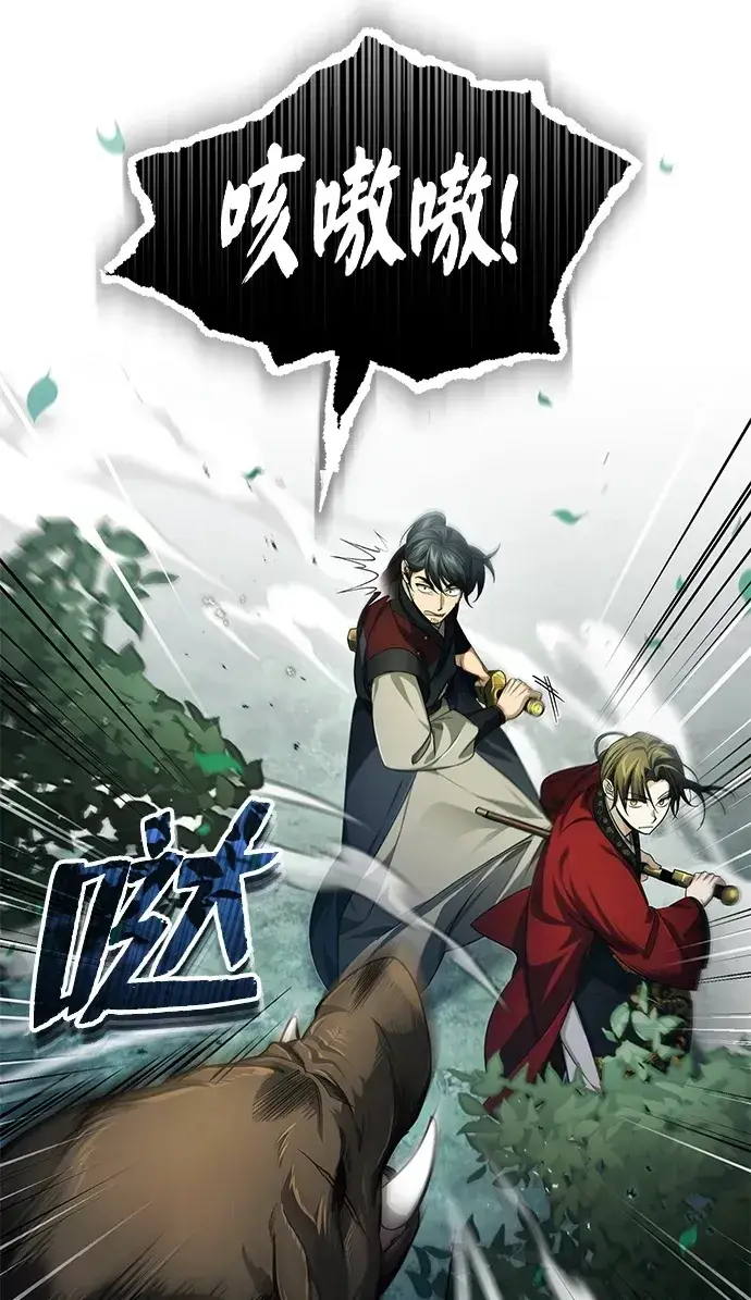 《武林世家绝症公子》[第16话] 无影剑阁的展望图26