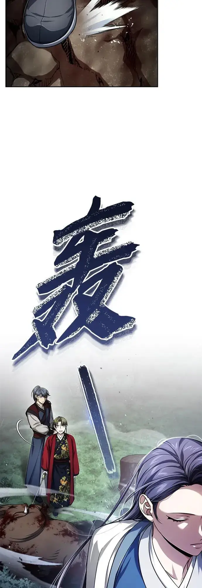 《武林世家绝症公子》[第16话] 无影剑阁的展望图31